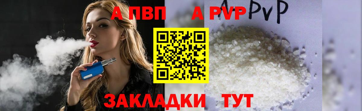 Alpha PVP Crystall  А ПВП крисы CK  где продают наркотики  Вход с VPN  Ливны  APVP 