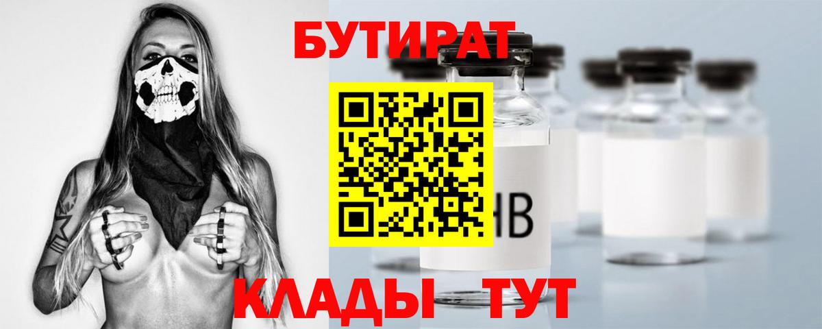 Ливны  БУТИРАТ оксана  Вход с VPN 