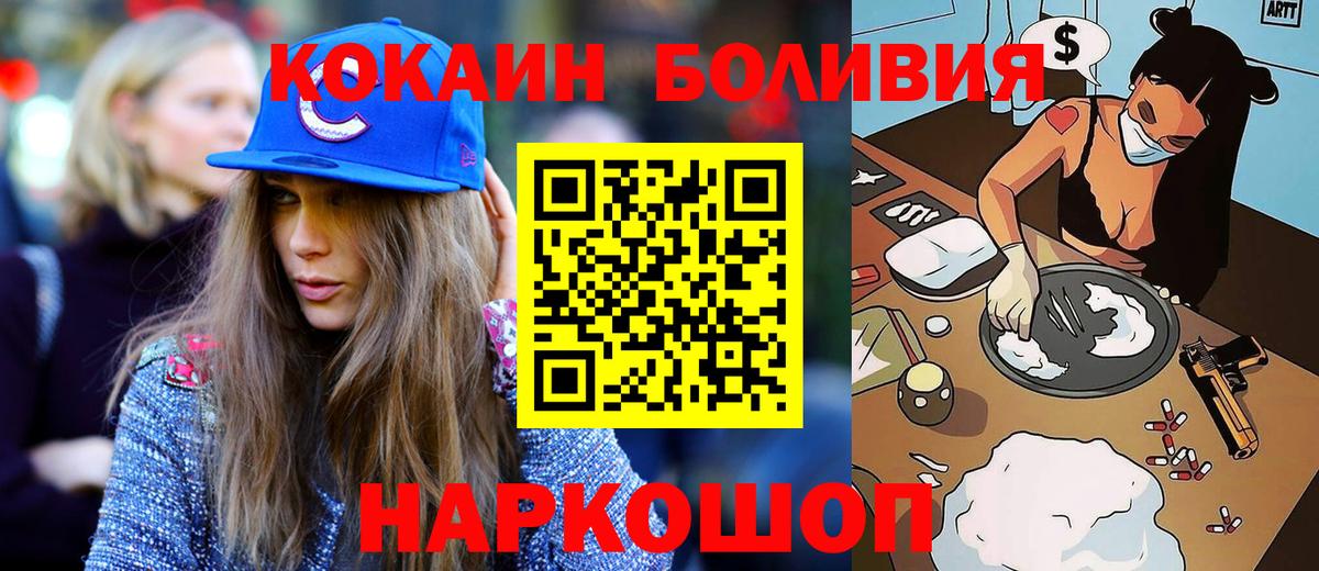 Кокаин Эквадор Ливны