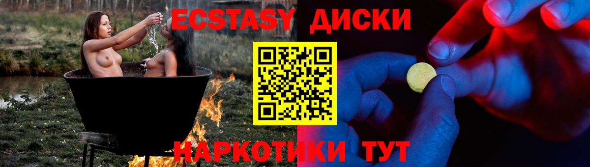 Экстази Punisher  Вход с VPN  Ливны  Экстази диски 