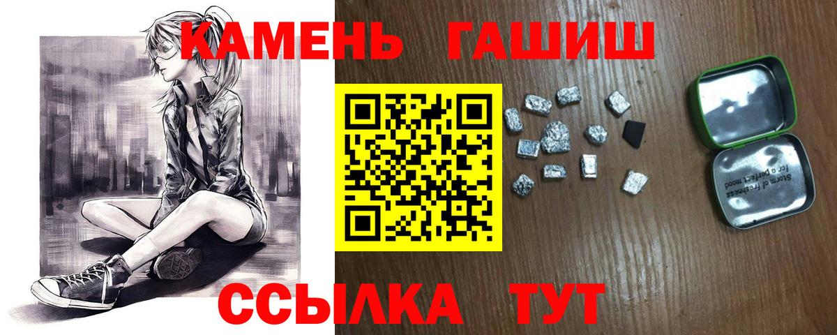 ГАШ гашик  Вход с VPN  Гашиш Cannabis  Ливны 