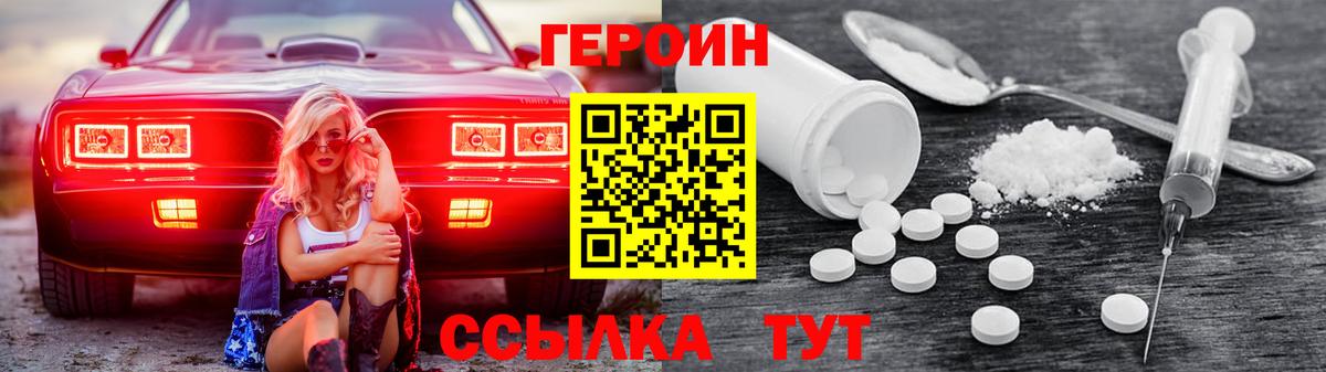 Ливны  ГЕРОИН  Вход с VPN  ГЕРОИН хмурый 