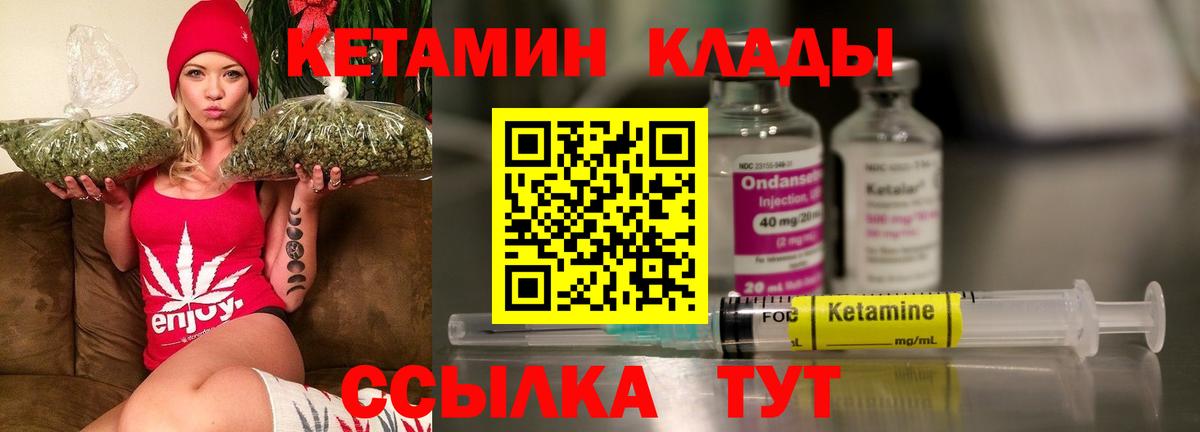 Кетамин ketamine  Кетамин ketamine  Вход с VPN  Ливны 