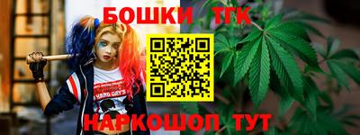 бошки Ярцево