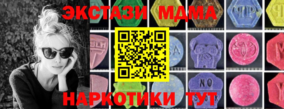 MDMA VHQ  Вход с VPN  МДМА  Ливны 