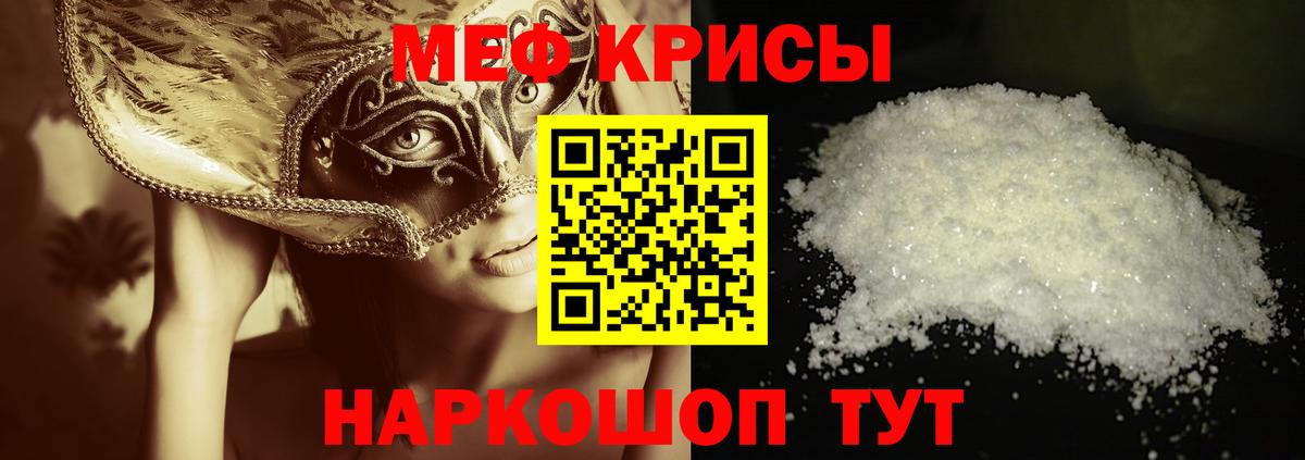 Меф  Меф mephedrone  Меф  Ливны  МЕФ mephedrone  Вход с VPN 