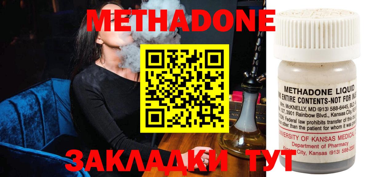 площадка телеграм  Вход с VPN  Ливны  МЕТАДОН methadone 