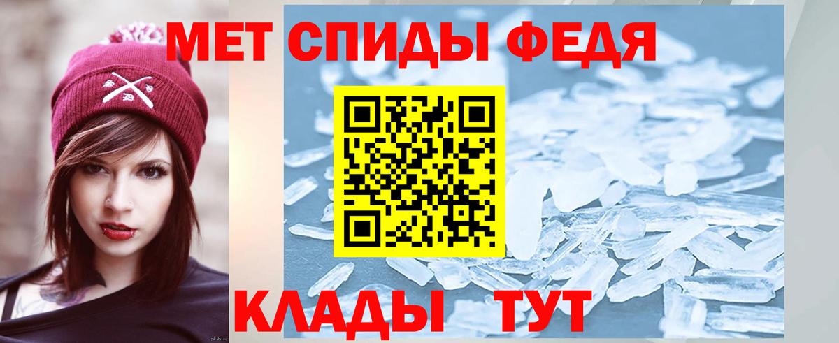 Первитин кристалл Ливны