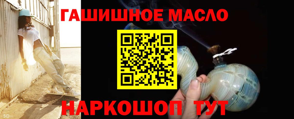 наркошоп  Вход с VPN  Ливны  Дистиллят ТГК жижа  Дистиллят ТГК Wax 
