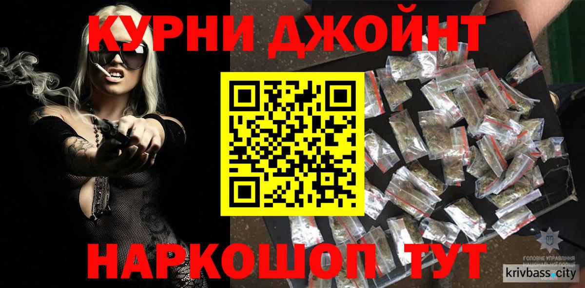 Конопля OG Kush  Вход с VPN  Ливны  Конопля MAZAR  Конопля AK-47  МАРИХУАНА LSD WEED 